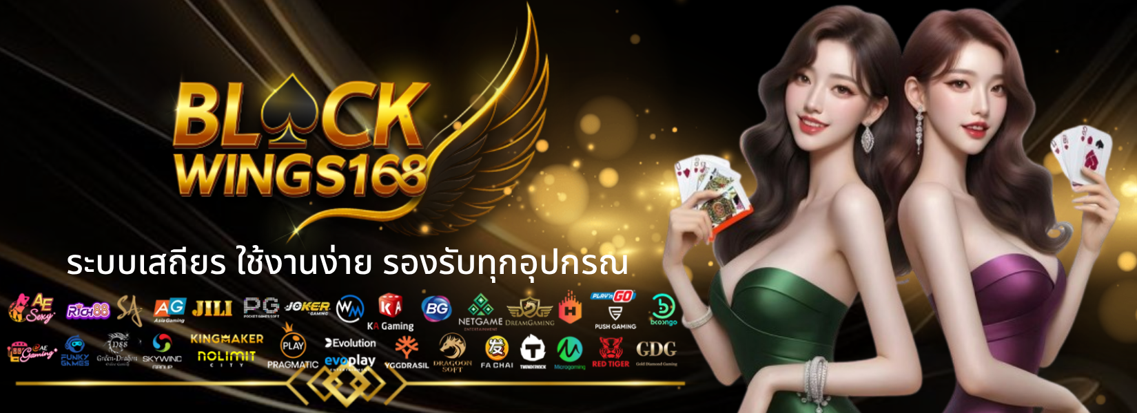 BLACKWINGS168
